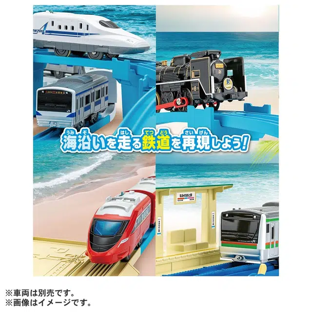 TAKARA TOMY