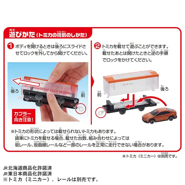 TAKARA TOMY