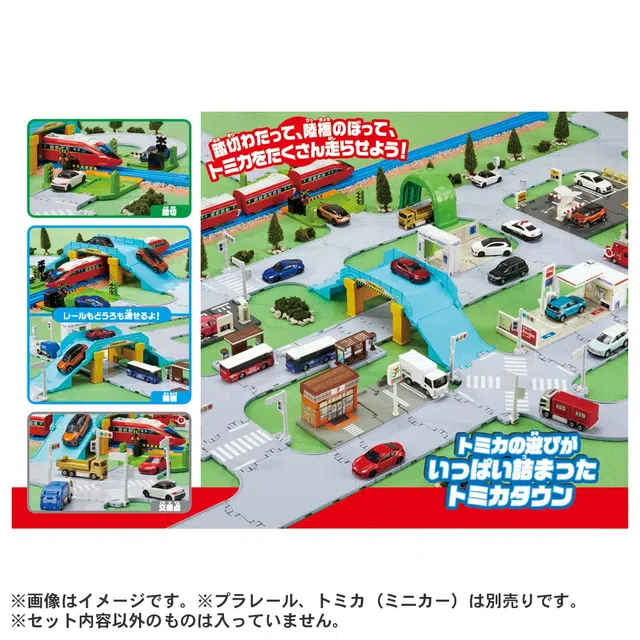 TAKARA TOMY