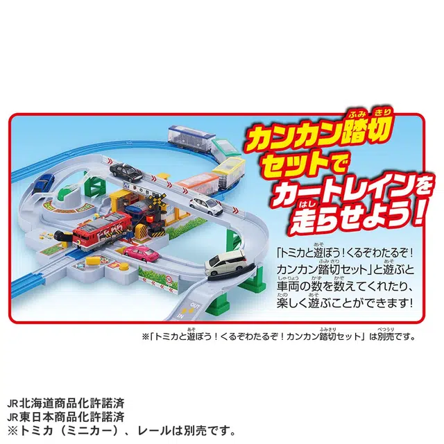TAKARA TOMY