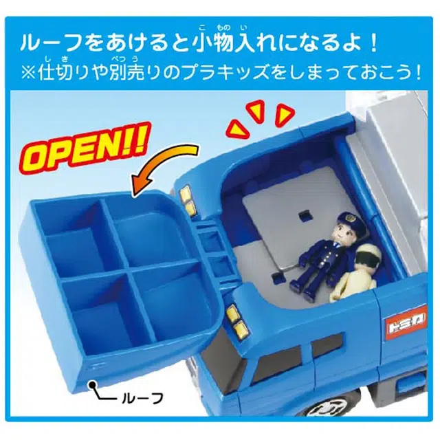 TAKARA TOMY