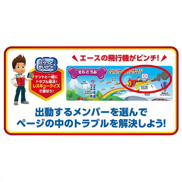 TAKARA TOMY