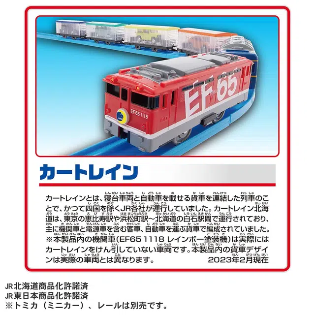 TAKARA TOMY