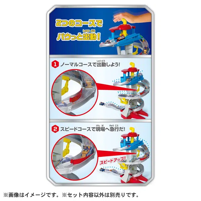 TAKARA TOMY