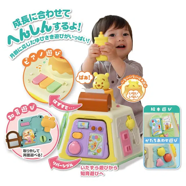 TAKARA TOMY