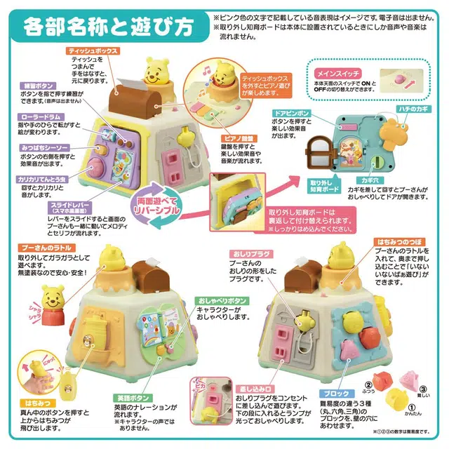 TAKARA TOMY