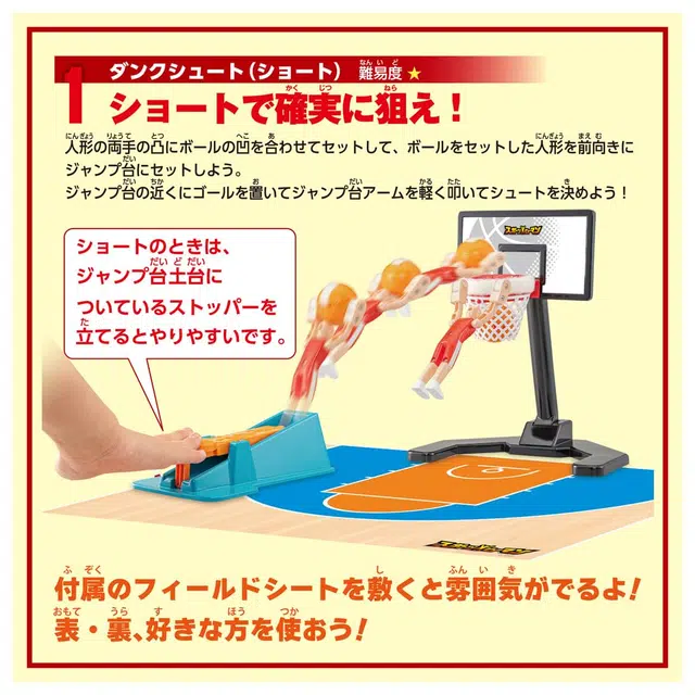 TAKARA TOMY