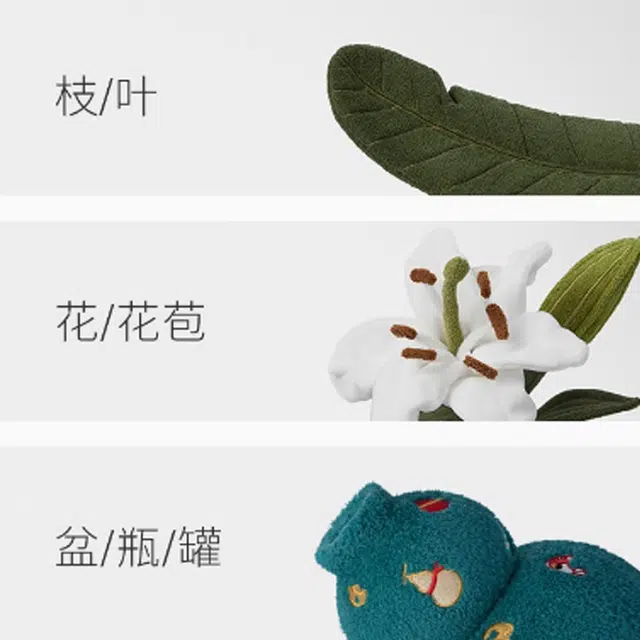 问童子 插花系列 毛绒花枝叶 高端设计装饰布置 玩偶周边