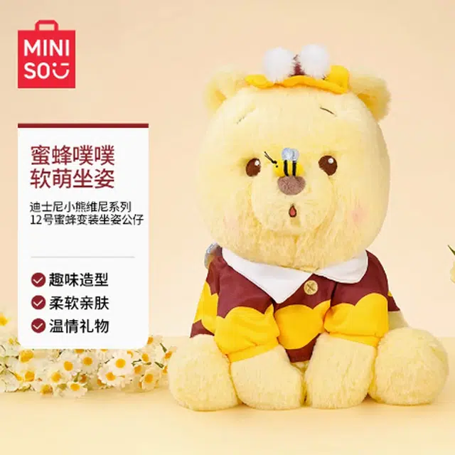 MINISO x Disney 28cm