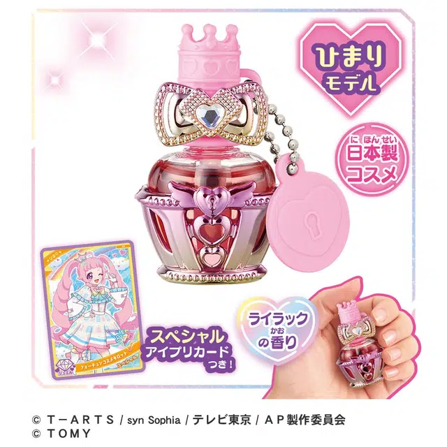TAKARA TOMY diy