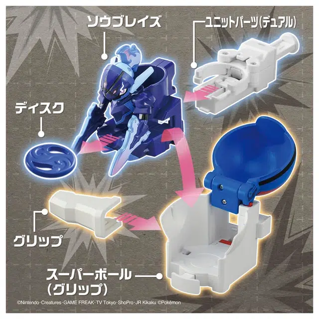 TAKARA TOMY