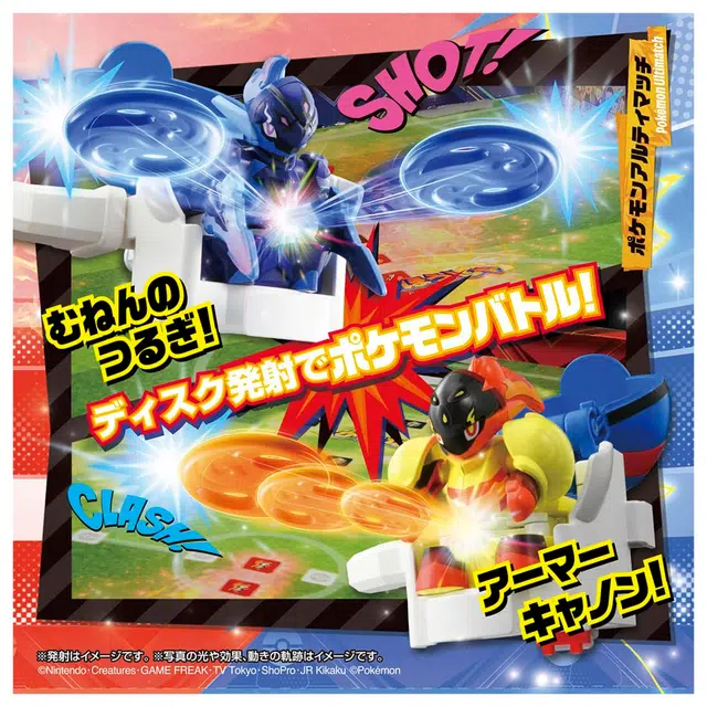 TAKARA TOMY
