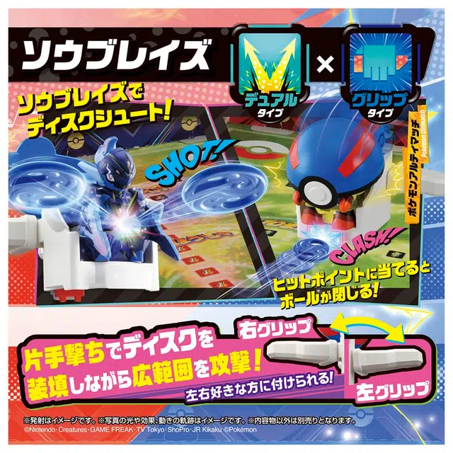 TAKARA TOMY