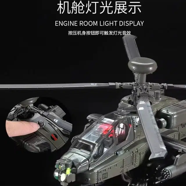格薇拉 阿帕奇直升机 成品模型