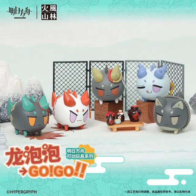 明日方舟 龙泡泡走走 可动手办
