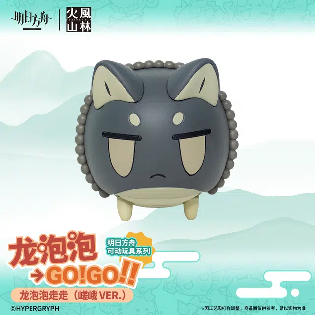明日方舟 龙泡泡走走 可动手办