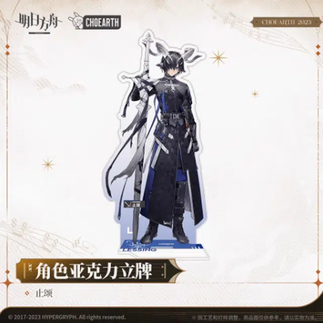明日方舟 塑心 薇薇安娜 止颂 亚克力立牌