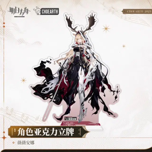 明日方舟 塑心 薇薇安娜 止颂 亚克力立牌