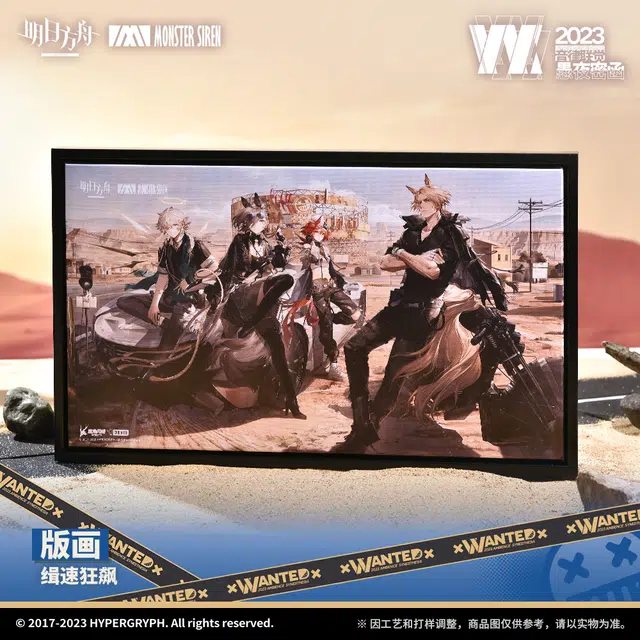 明日方舟 迷航追踪 缉速狂飙 谷圈装饰画