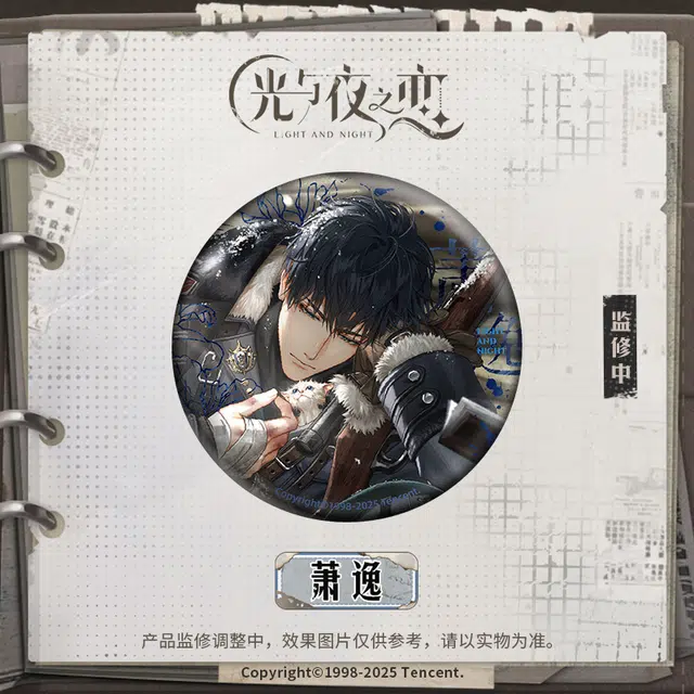 光与夜之恋 萧逸 陆沉 齐司礼 查理苏 到明天去系列 马口铁 徽章