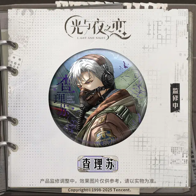 光与夜之恋 萧逸 陆沉 齐司礼 查理苏 到明天去系列 马口铁 徽章