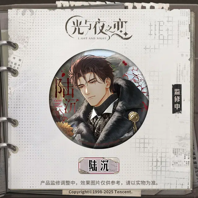 光与夜之恋 萧逸 陆沉 齐司礼 查理苏 到明天去系列 马口铁 徽章