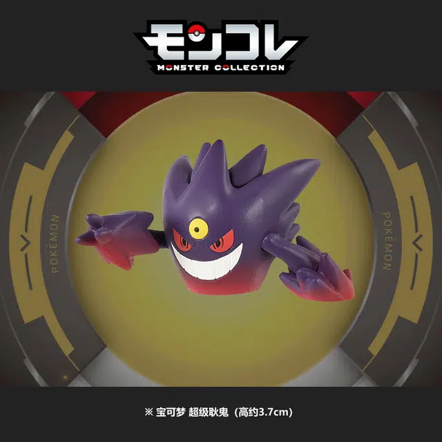 TAKARA TOMY