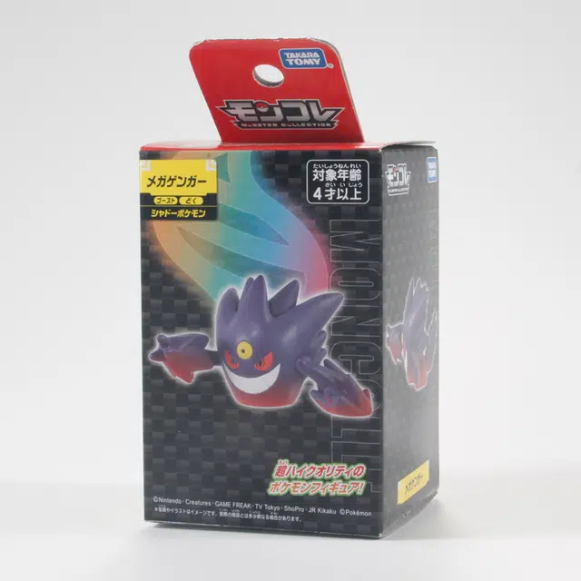TAKARA TOMY