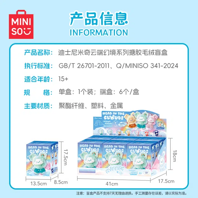 MINISO x Disney 6