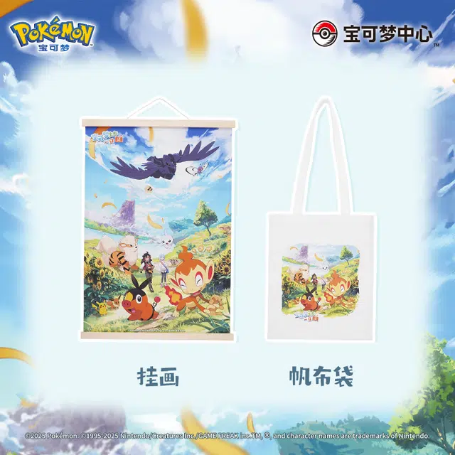 POKEMON