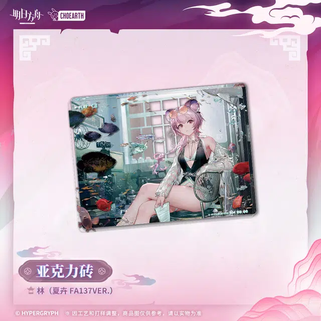 明日方舟 林 乌尔比安 亚克力立牌