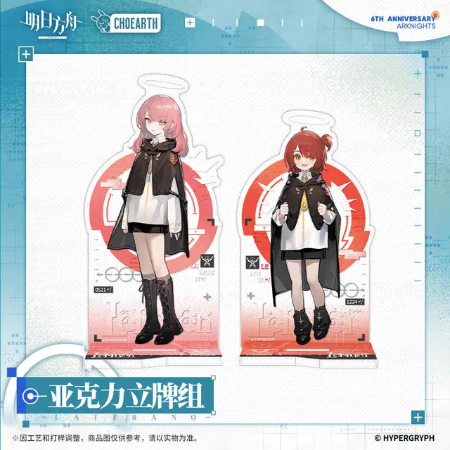 明日方舟 众生行记 谷圈礼盒