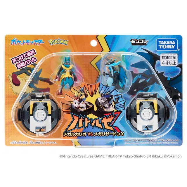 TAKARA TOMY