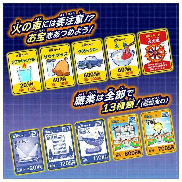 TAKARA TOMY FIRE