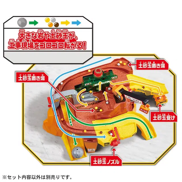 TAKARA TOMY