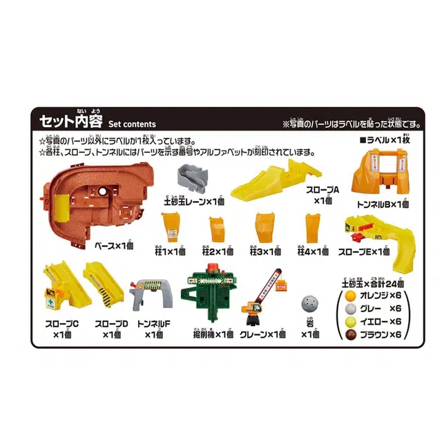 TAKARA TOMY
