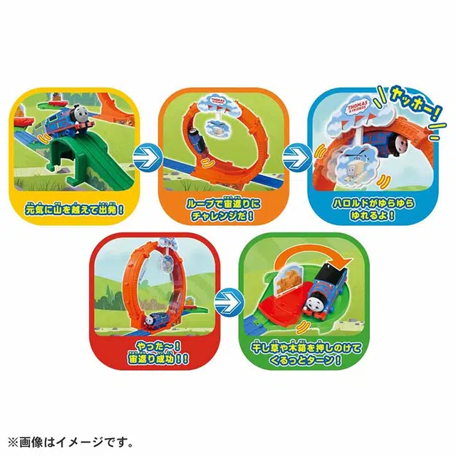 TAKARA TOMY