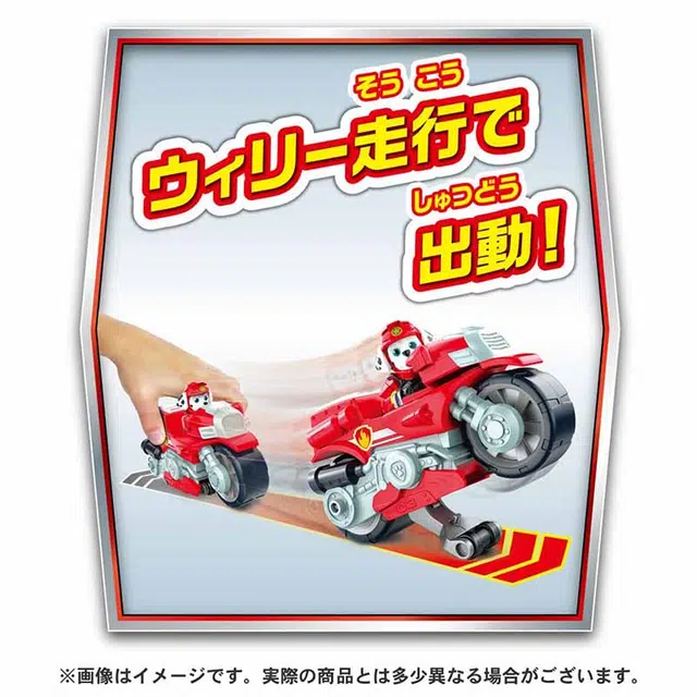 TAKARA TOMY
