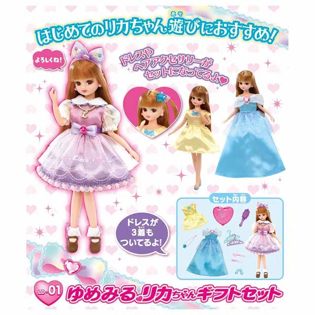 TAKARA TOMY LD-01