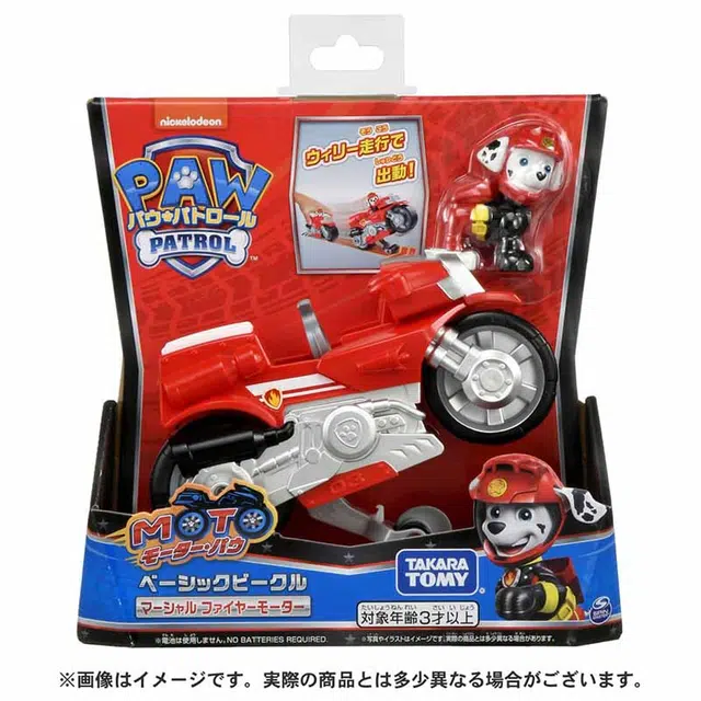 TAKARA TOMY