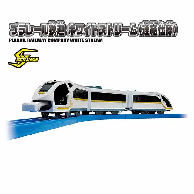 TAKARA TOMY Plarail S-20 Plarail