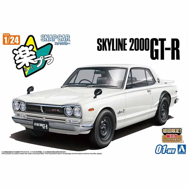 AOSHIMA 124 Pla KPGC10 Skyline HT 2000GT-R 1971