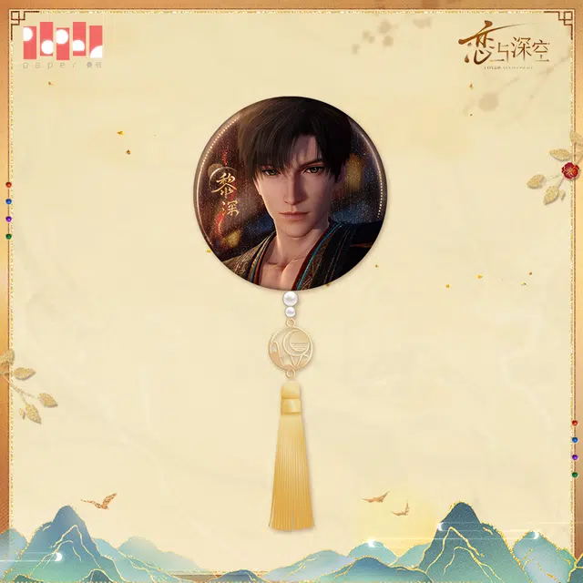 叠纸心意 秦彻 黎深 沈星回 祁煜 恋与深空 欲揽旖旎色系列 徽章