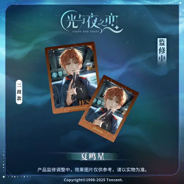 光与夜之恋 萧逸 光夜变奏Ⅲ 来时雾角轰鸣系列 相卡