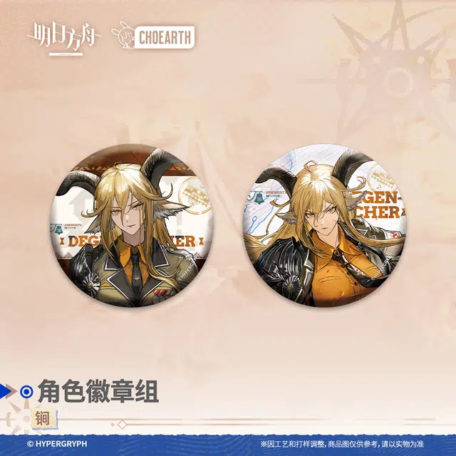 明日方舟 塑心 薇薇安娜 止颂 锏 徽章