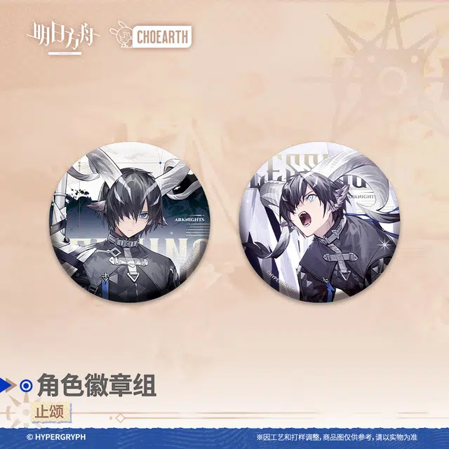 明日方舟 塑心 薇薇安娜 止颂 锏 徽章