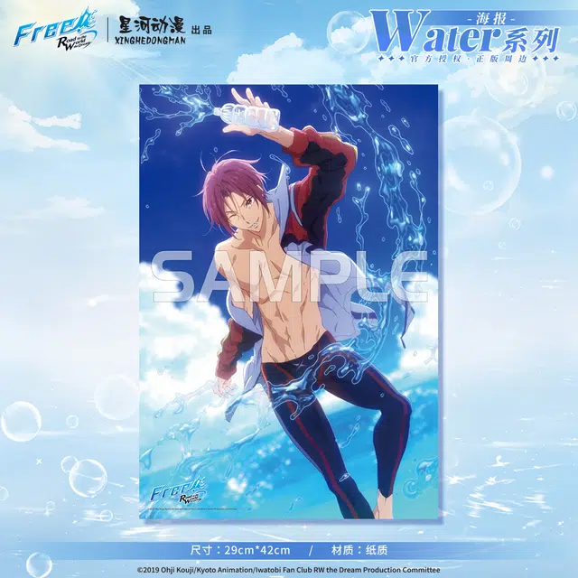FreeWater