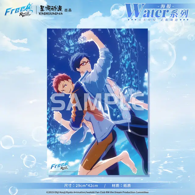 FreeWater