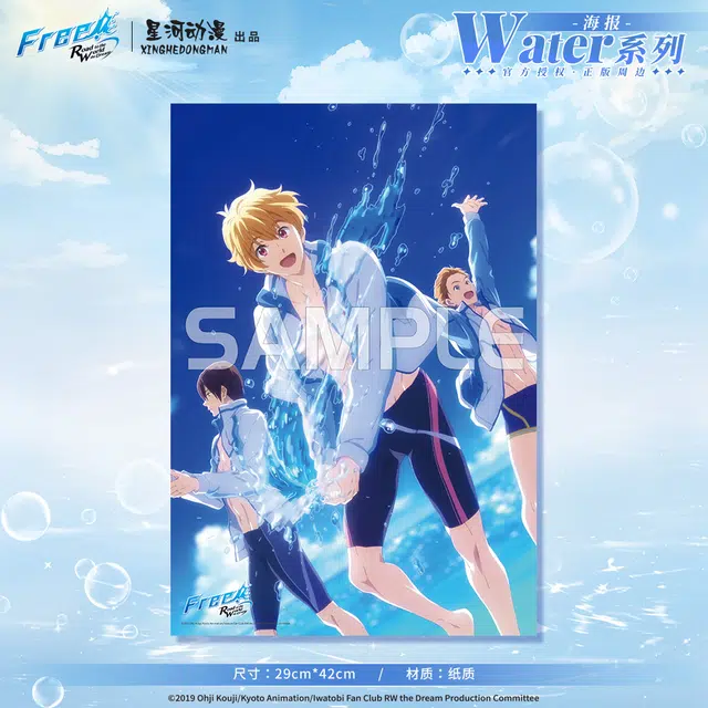 FreeWater