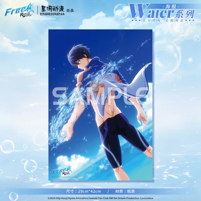 FreeWater